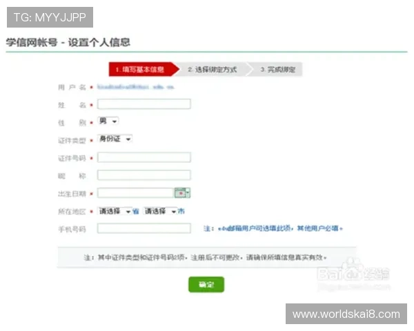 凯发真人注册注册流程详解：注册过程中常见问题及解决方案